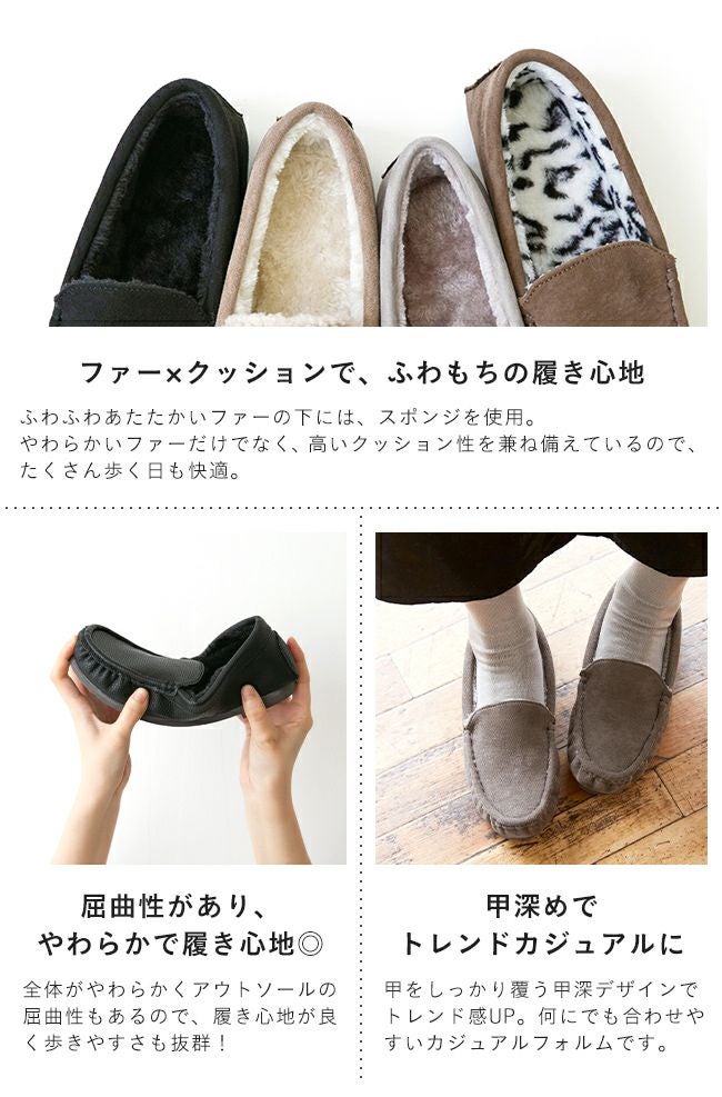 mooimooi (モーイモーイ) 撥水 シンプルファーモカシン 送料無料