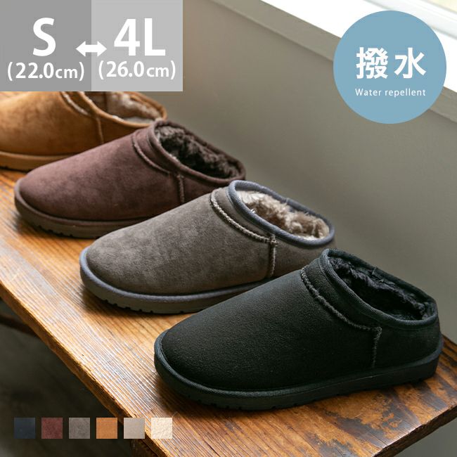 mooimooi (モーイモーイ) ムートンスリッポン 送料無料 | welleg