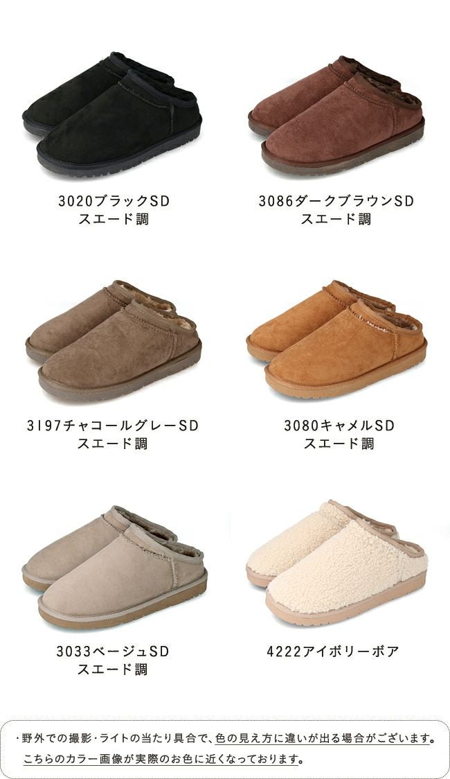 mooimooi (モーイモーイ) ムートンスリッポン 送料無料 | welleg