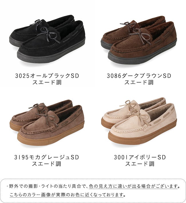 mooimooi (モーイモーイ) モカシンスニーカー