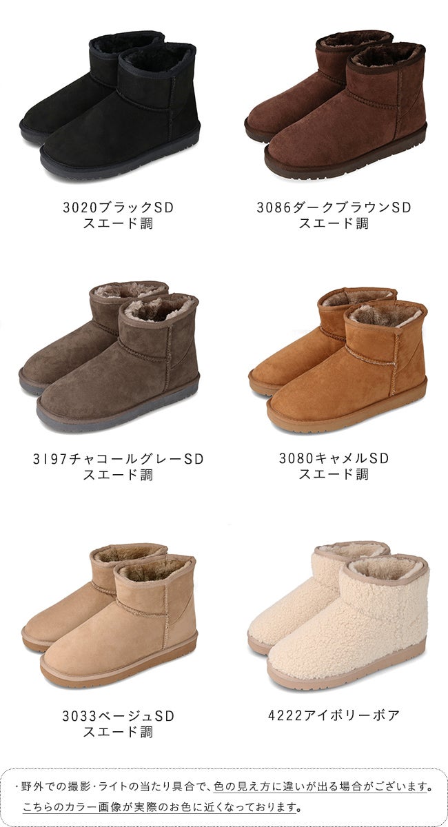 mooimooi (モーイモーイ) 撥水ショート ムートンブーツ