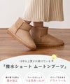 mooimooi (モーイモーイ) 撥水ショート ムートンブーツ