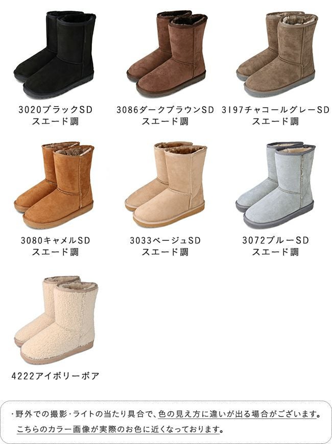 mooimooi (モーイモーイ) ショートムートンブーツ 送料無料 | welleg