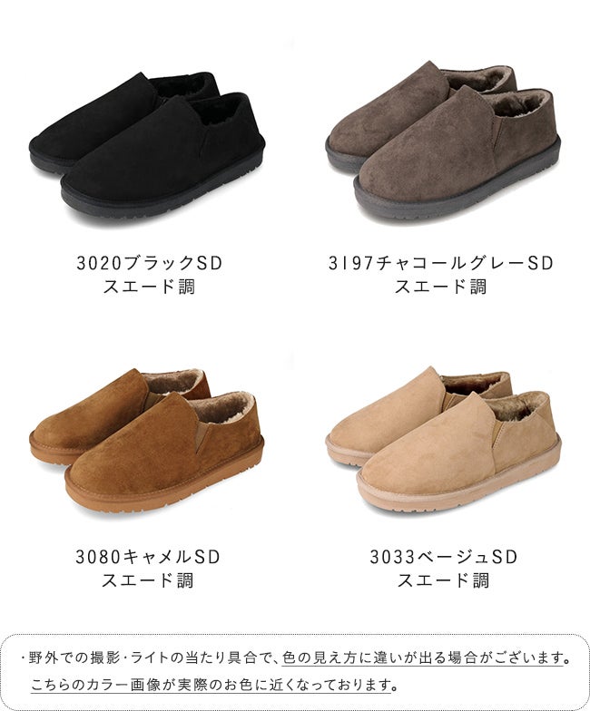 mooimooi (モーイモーイ) 撥水 フェイクムートンスリッポン
