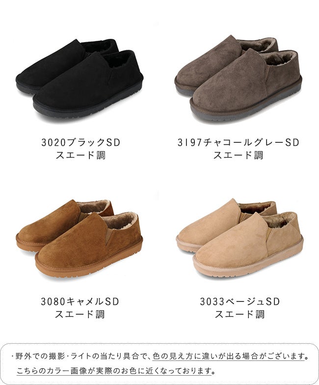 mooimooi (モーイモーイ) 撥水 フェイクムートンスリッポン
