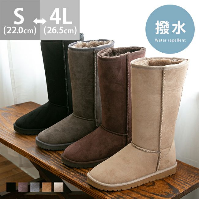 mooimooi (モーイモーイ) 2way ロングムートンブーツ 送料無料