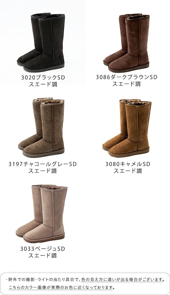 mooimooi (モーイモーイ) 2way ロングムートンブーツ 送料無料