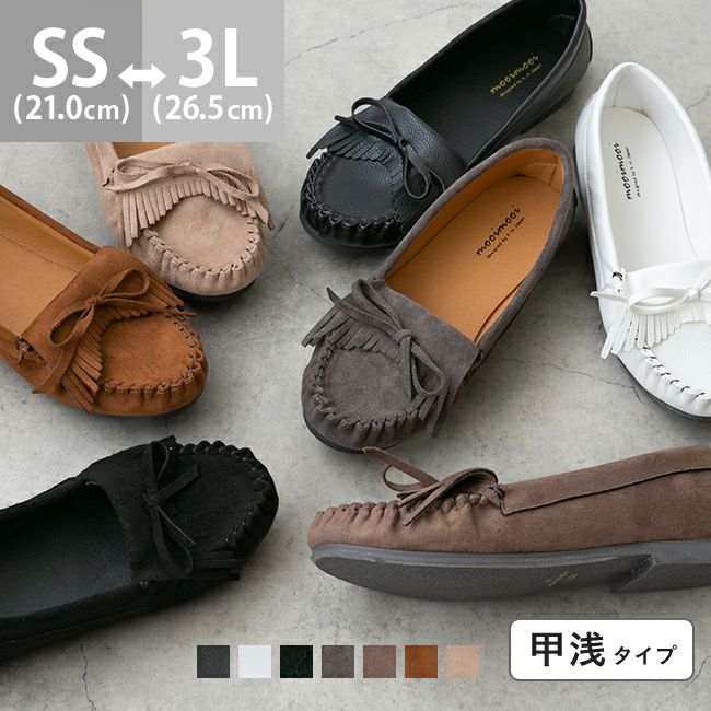 mooimooi (モーイモーイ) 定番フリンジモカシン 送料無料 | welleg