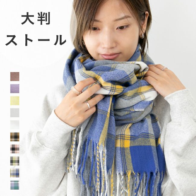 ストール( spun) SENSE OF PLACE by URBAN RESEARCH ストール マフラー モチモチニット