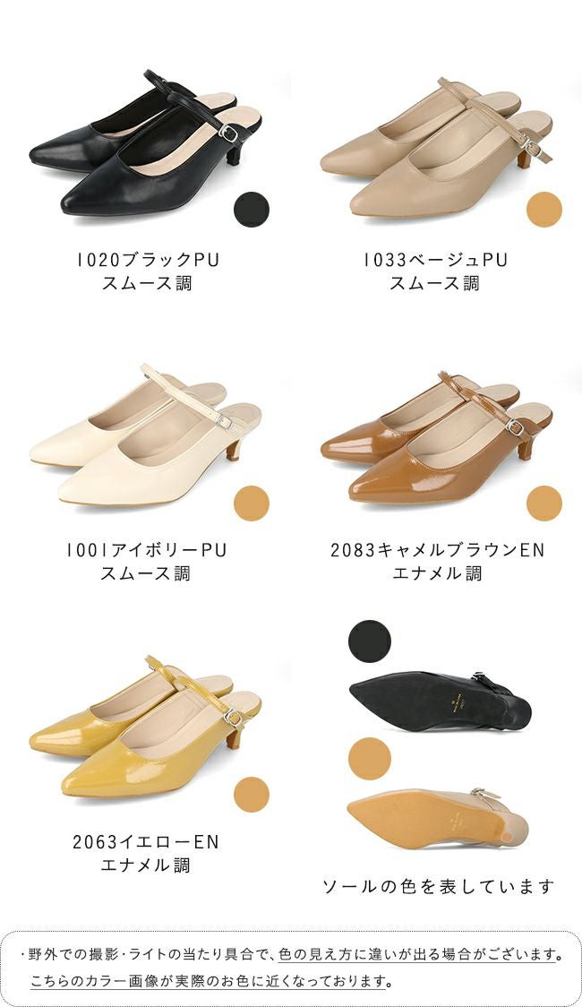 ベージュ ストラップ付きミュール menue (メヌエ) 5cmヒール 甲ストラップ ミュール パンプス 送料無料