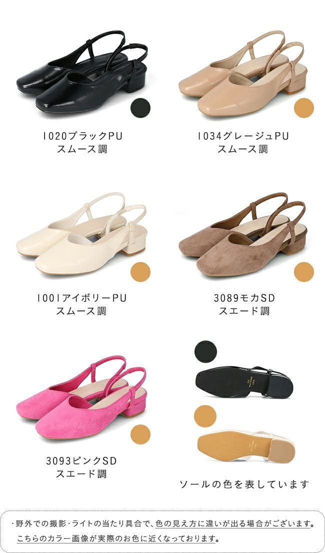 menue (メヌエ) バックストラップ 3cmヒール パンプス 送料無料