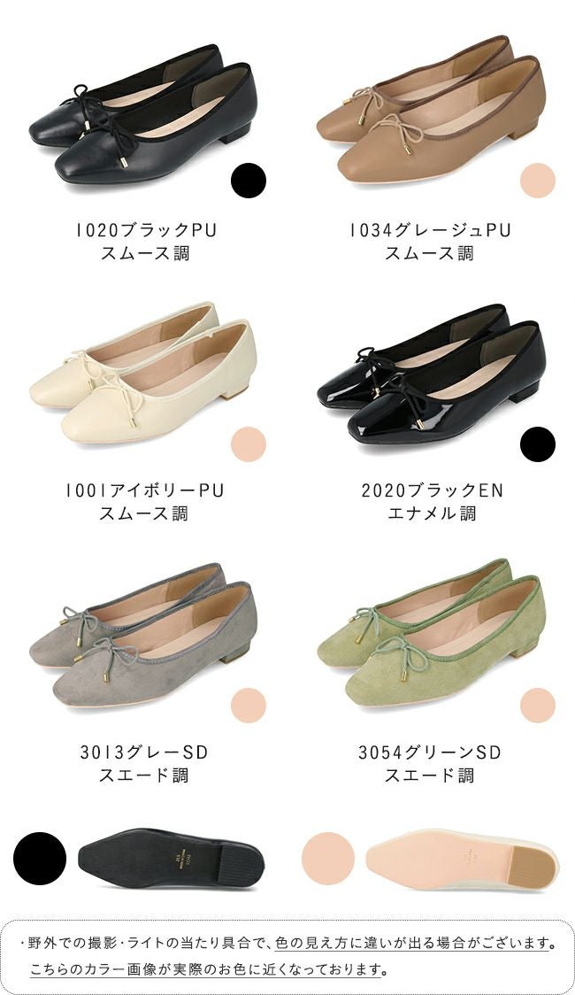 menue (メヌエ) スクエアトゥ 1.5cmヒール バレエシューズ 送料無料