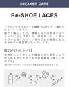 columbus (コロンブス) スニーカーケア Re‐シューレース