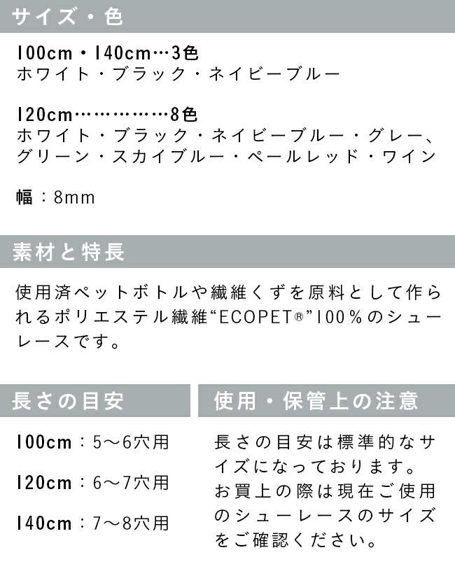 columbus (コロンブス) スニーカーケア Re‐シューレース