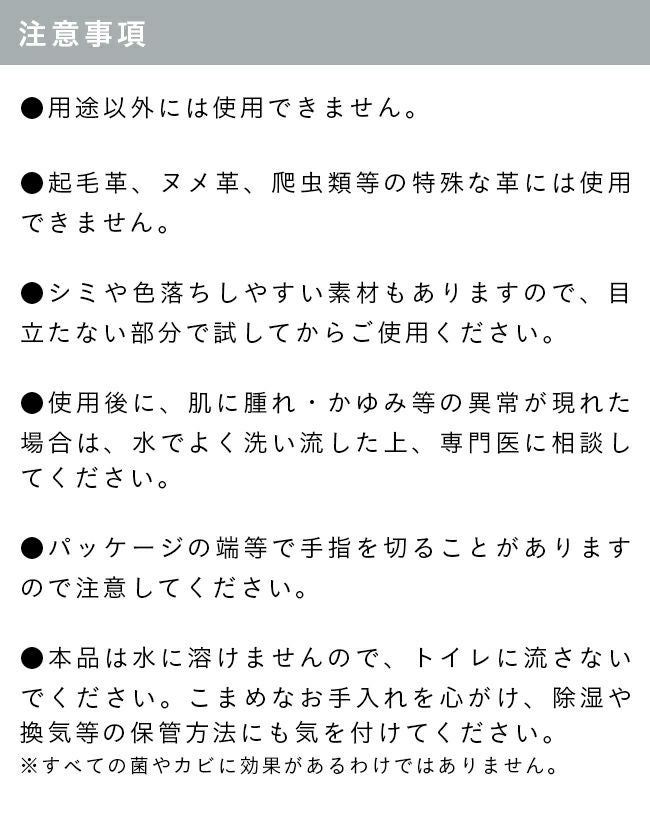 columbus (コロンブス) レザーキュア カビ用クリーニングシート