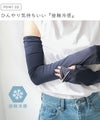 welleg select (ウェレッグ セレクト) UVカット 接触冷感 アームカバー