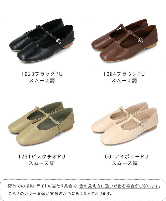 menue (メヌエ) 2way やわらかTストラップパンプス 送料無料 | welleg