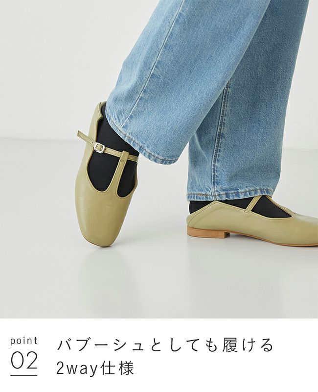 menue (メヌエ) 2way やわらかTストラップパンプス 送料無料 | welleg