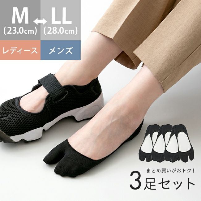 メール便送料0円 足袋フットカバーセット メール便対象商品【試着