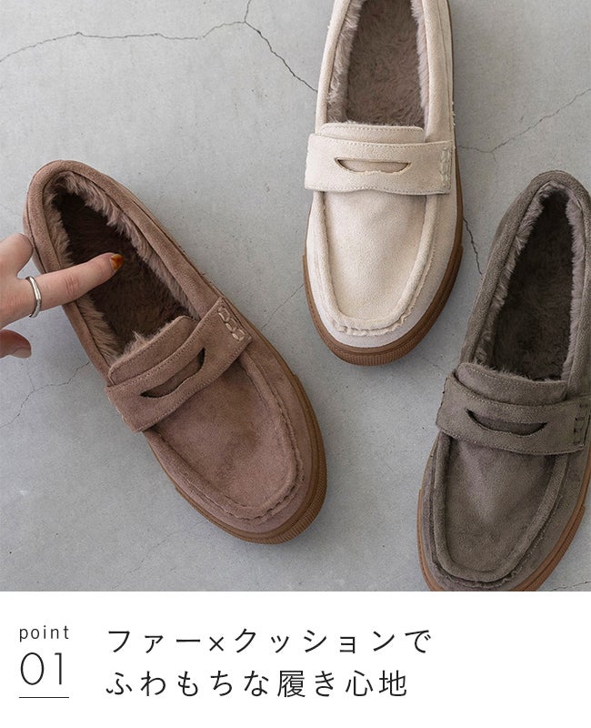 menue (メヌエ) あったか モカシン ローファー