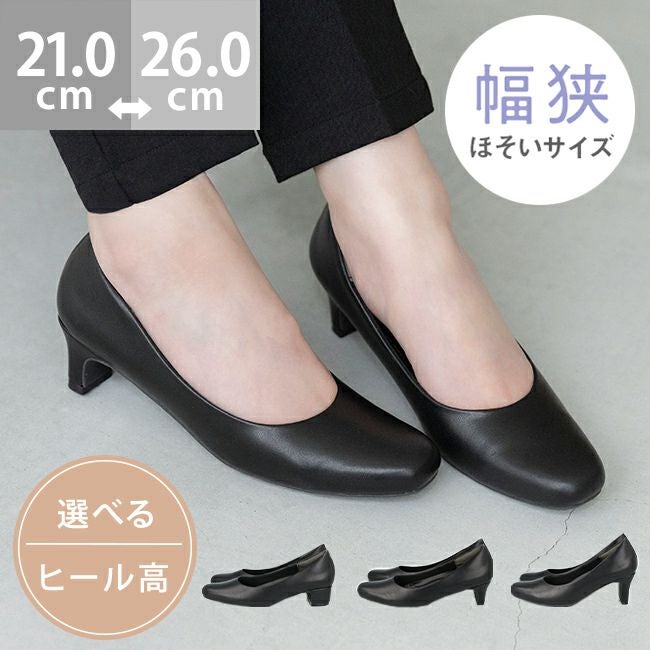 幅狭（ワイズD）パンプス | welleg（ウェレッグ）公式通販