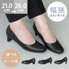 幅狭D　ビジネスパンプス