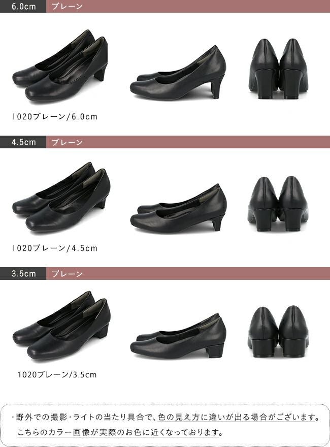 幅狭D　ビジネスパンプス