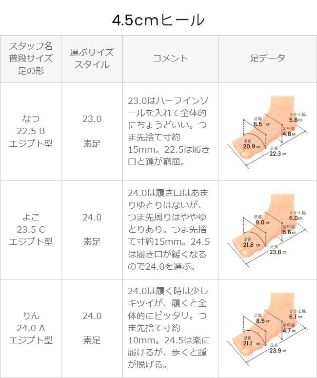 幅狭D　ビジネスパンプス