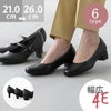 幅広4E　ビジネスパンプス
