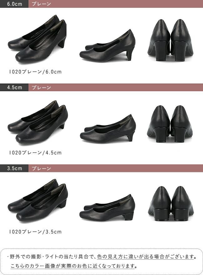 幅広4E　ビジネスパンプス