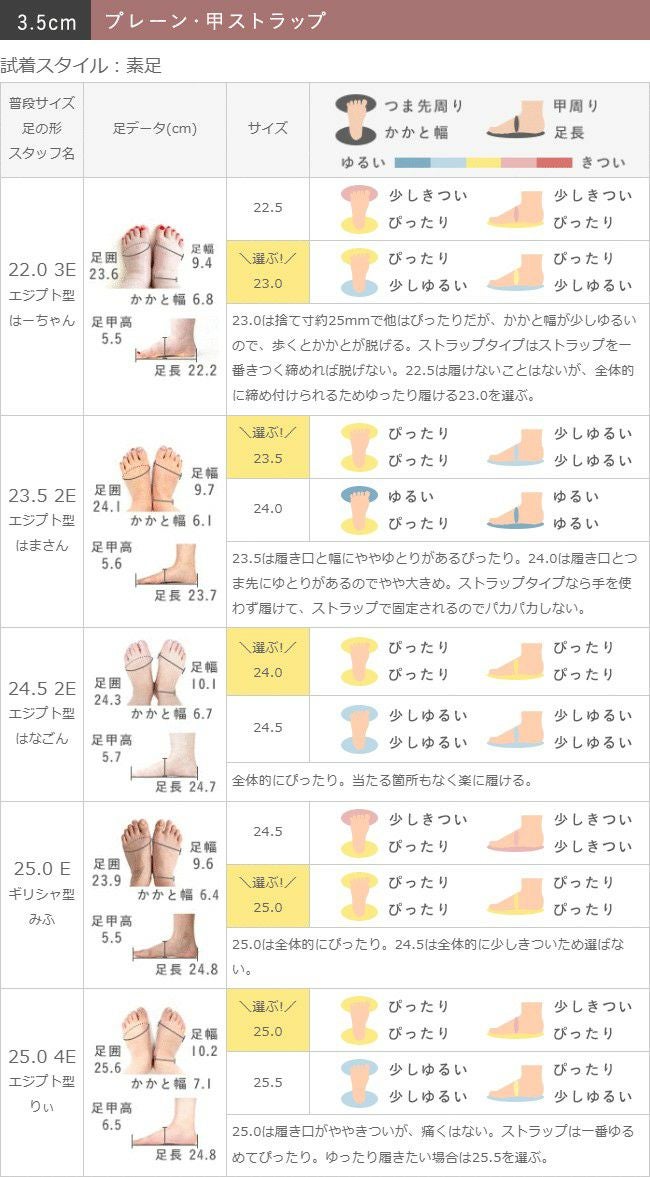 幅広4E　ビジネスパンプス