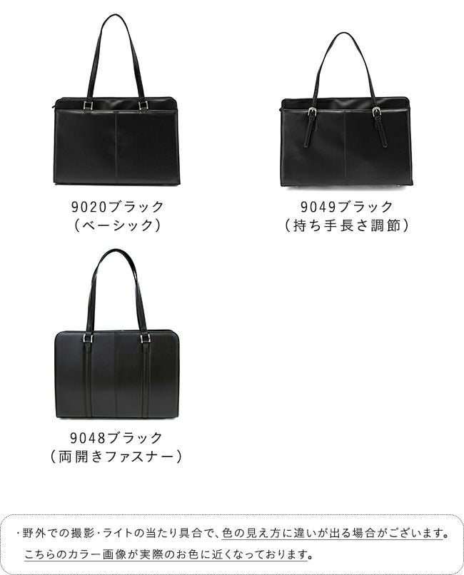 ビジネスバッグ