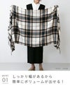幅たっぷり 大判チェックストール