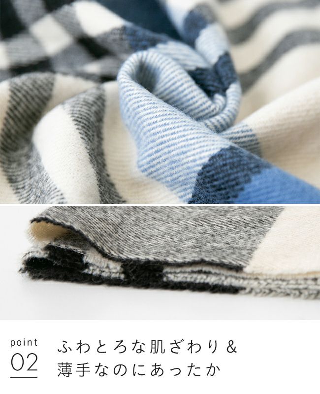 幅たっぷり 大判チェックストール 送料無料 | welleg（ウェレッグ