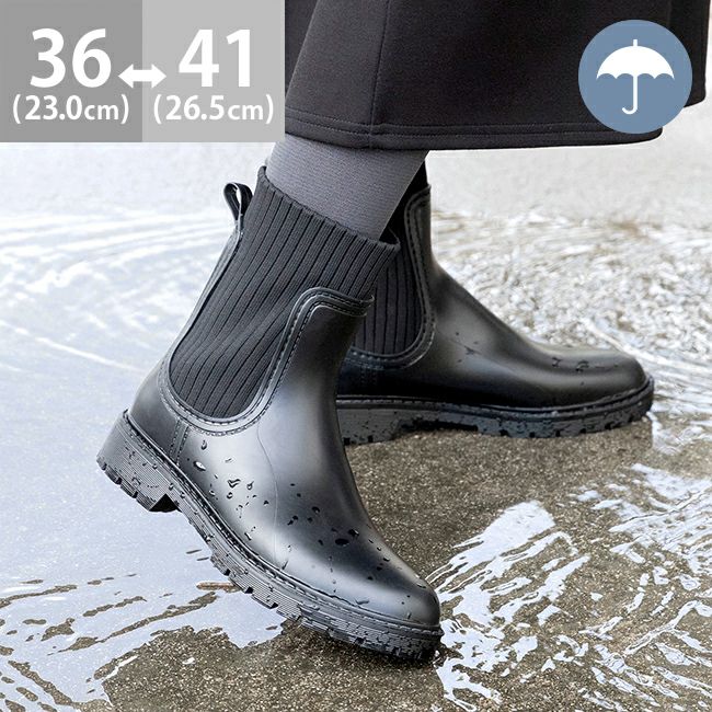 レインシューズ | welleg（ウェレッグ）公式通販