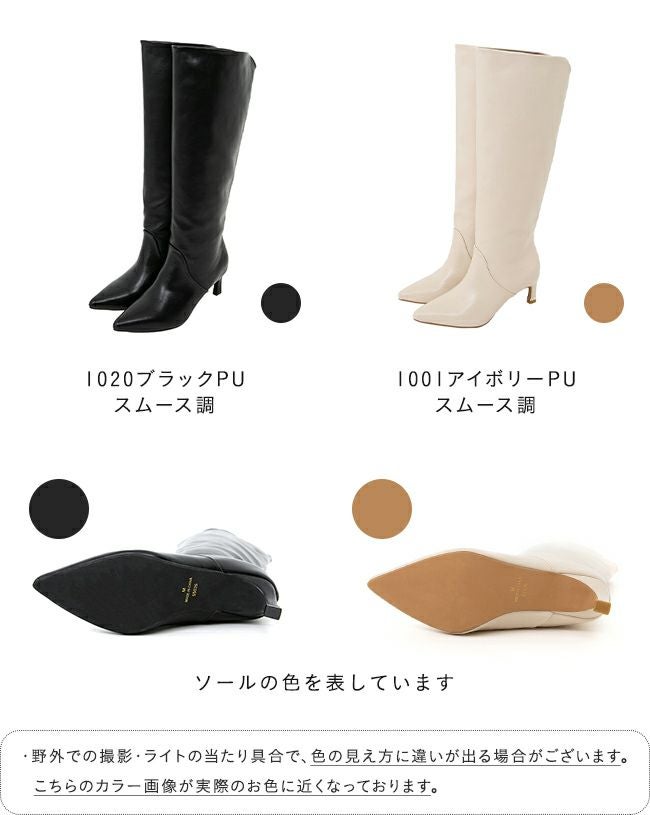 menue (メヌエ) ワイドシャフト ロングブーツ 送料無料 | welleg