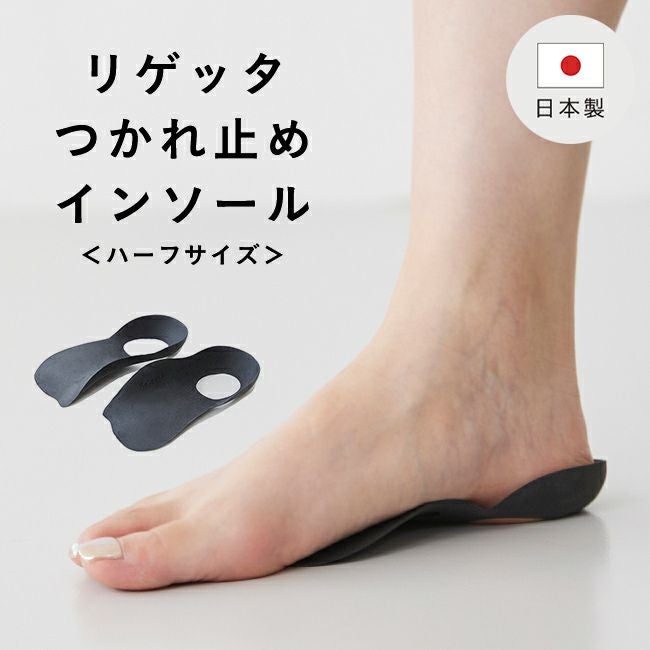 インソール | welleg（ウェレッグ）公式通販