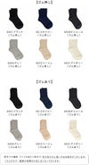 クルー丈 オーガニックコットンソックス