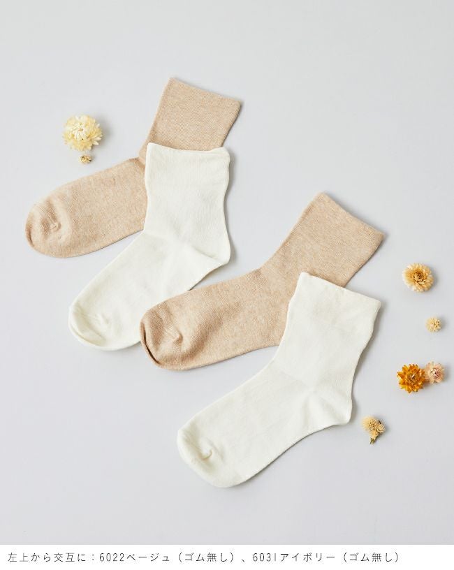 クルー丈 オーガニックコットンソックス メール便対象商品 | welleg