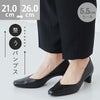 スクエアトゥ 5.5cmヒール 整うパンプス