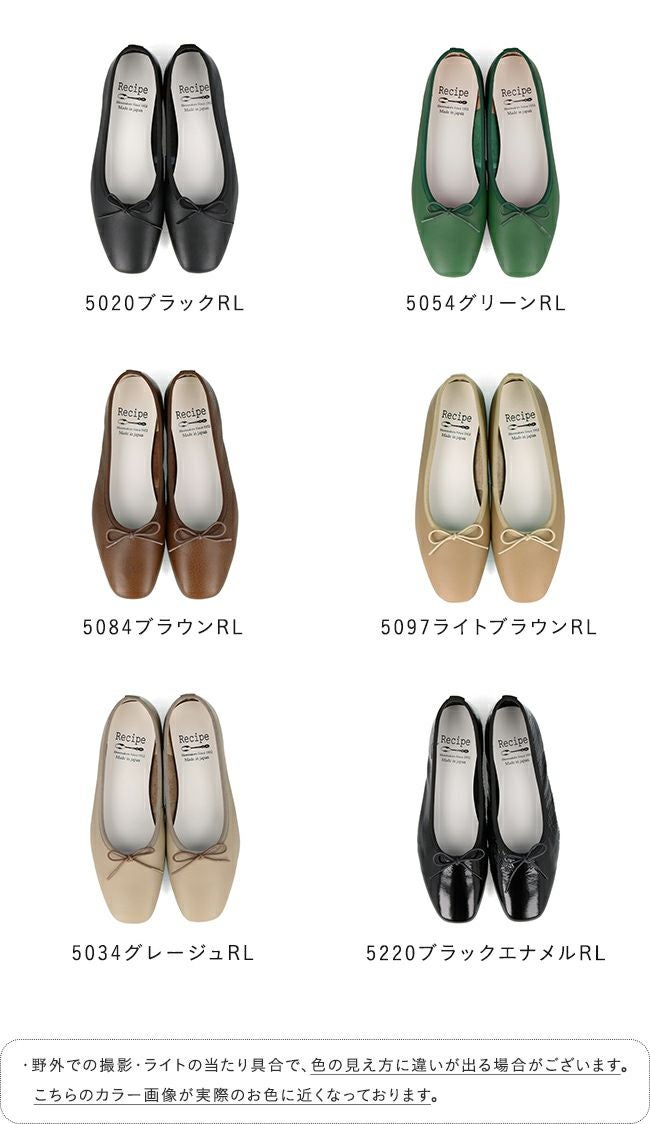Recipe (レシピ) スクエアトゥバレエシューズ 送料無料 | welleg