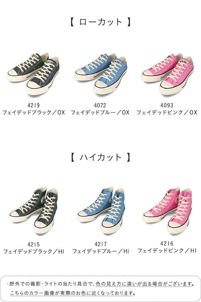 converse (コンバース) ALL STAR オールスター 送料無料 | welleg