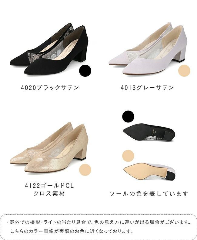 チャンキーヒール 切り替えレースパンプス 送料無料 | welleg