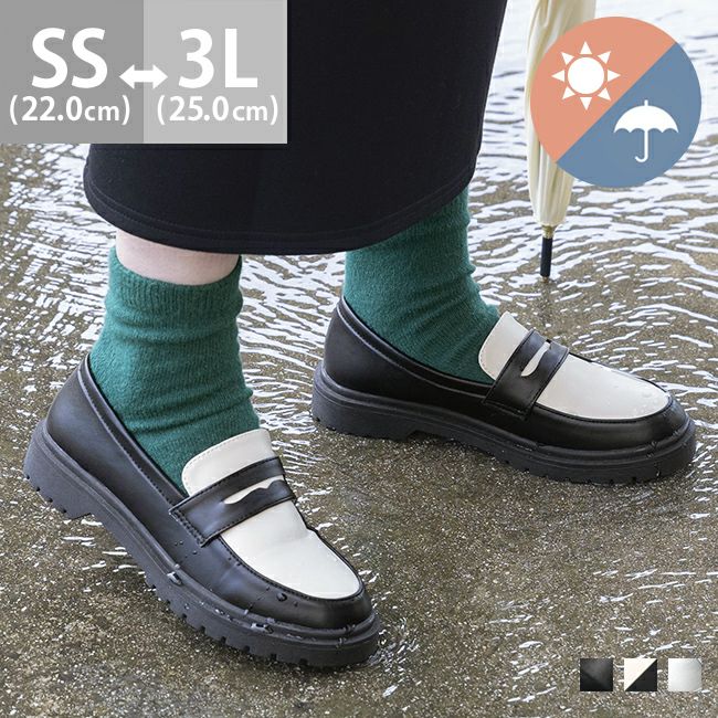 menue (メヌエ) 晴雨兼用 ボリュームソール やわらかローファー