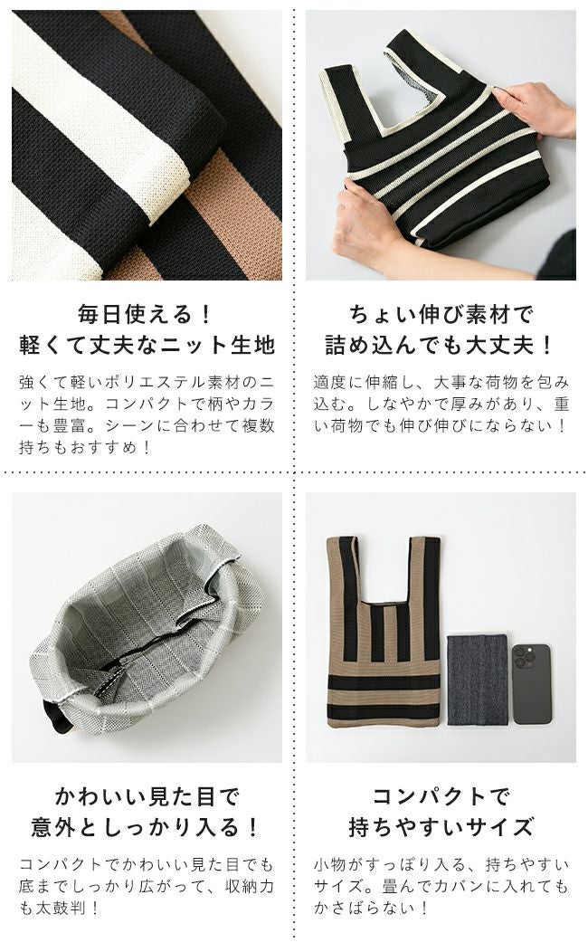 ニット マルシェバッグ メール便送料0円 | welleg（ウェレッグ
