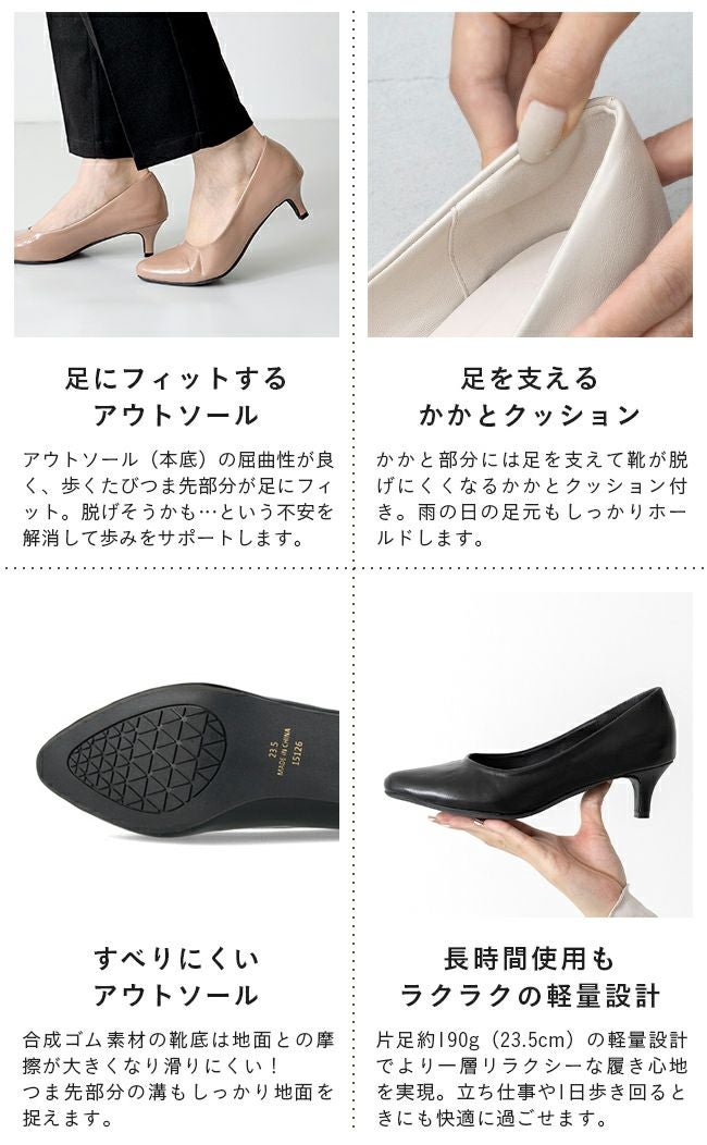 menue (メヌエ) オールウェザー アーモンドトゥ パンプス