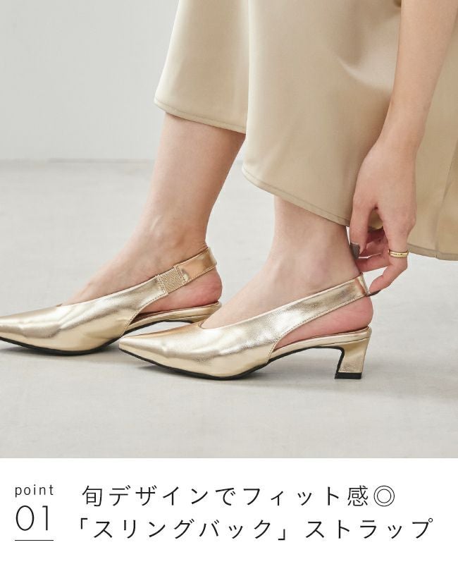 menue (メヌエ) ポインテッドトゥ ミドルヒール スリングバック