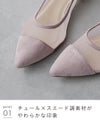 menue (メヌエ) ポインテッドトゥ シアーパンプス