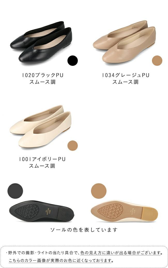 menue (メヌエ) 晴雨兼用 Vカット フラットパンプス 送料無料 | welleg