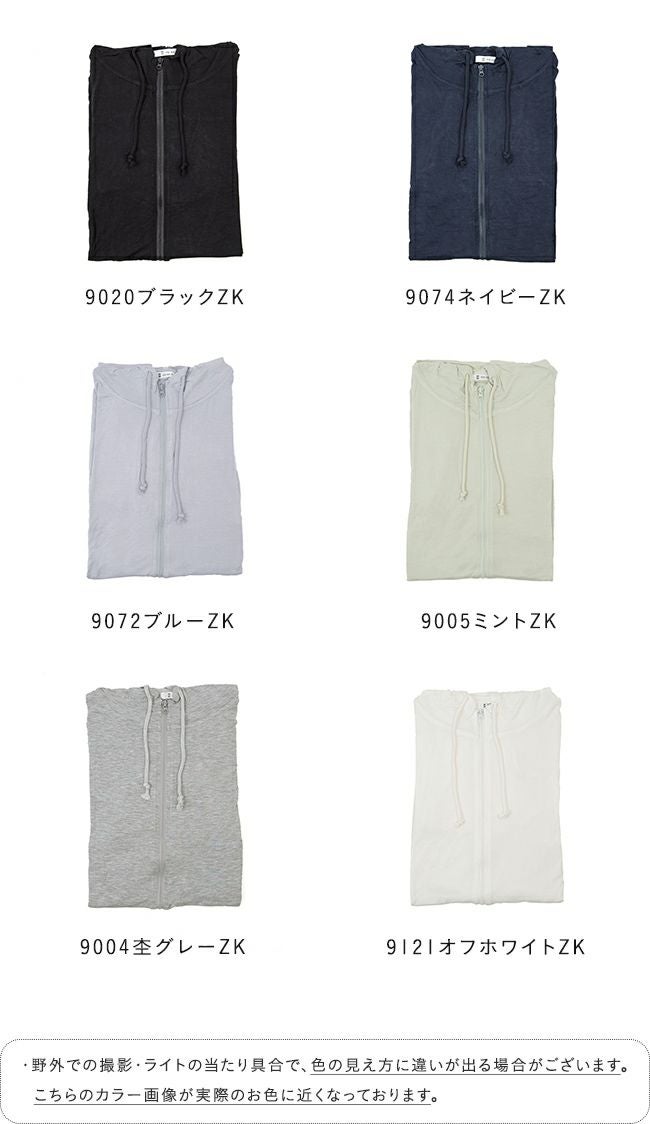 UV 接触冷感 ロングジップパーカー メール便送料0円 | welleg